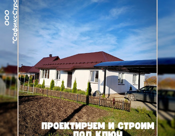 Одноэтажный дом 002